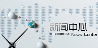 熱烈祝賀浙江順開(kāi)智能設(shè)備有限公司官網(wǎng)全新改版上線(xiàn)了！新改版的順開(kāi)智能設(shè)備公司官網(wǎng)不僅豐富了公司網(wǎng)站功能，全面反映了公司形象；而且還促進(jìn)員工互動(dòng)和文化交流，更加強(qiáng)了公司對(duì)外宣傳。歡迎新老客戶(hù)登陸http://www.m.sxjzdzsw.cn/順開(kāi)智能設(shè)備有限公司官網(wǎng)進(jìn)行產(chǎn)品選購(gòu)與咨詢(xún)服務(wù)！我們將盡其所能、全心全意的為您服務(wù)！ 